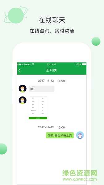 吉吉居租客端 v1.0.0.04 安卓版 1