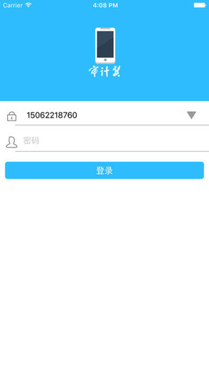 江蘇電信審計翼(彩翼) v1.0.0 安卓版 0