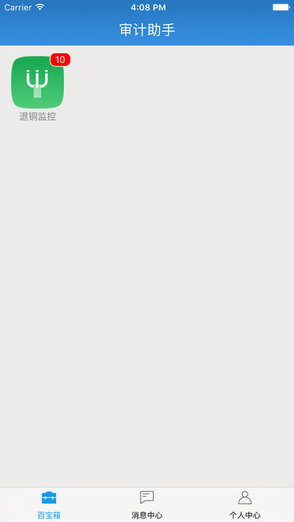 江蘇電信審計翼(彩翼) v1.0.0 安卓版 2