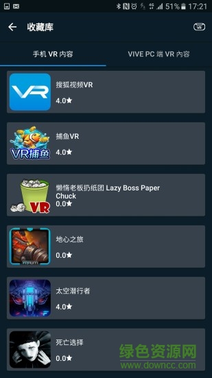 htc viveport移動應(yīng)用商店 v1.0.0.3126 安卓版 2