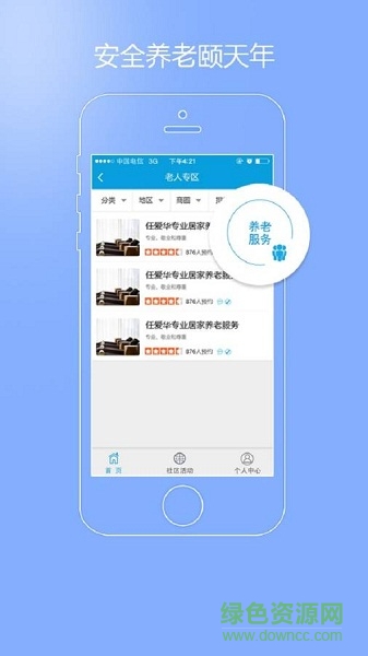 玉門(mén)政務(wù) v1.0 安卓版 2