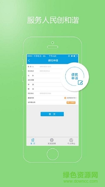 玉門(mén)政務(wù) v1.0 安卓版 0