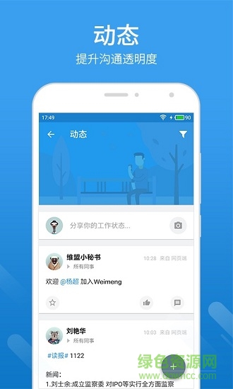 bimfish工程管理 v8.7.2 安卓版 1