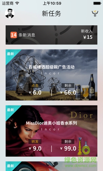 Robin8 app ios版 v2.2.8 iPhone版 0