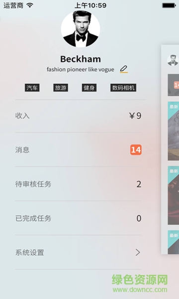 Robin8 app ios版 v2.2.8 iPhone版 1