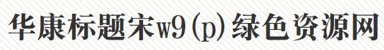 dfpsongw9 regular