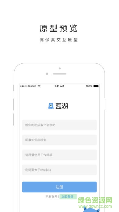 藍湖軟件 v6.0.5 安卓版 0