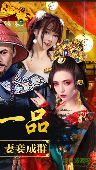 宰執(zhí)天下公益服 v1.0.2 安卓版 0