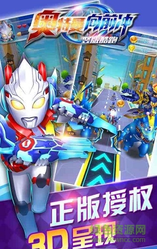 奧特曼向前沖內(nèi)購(gòu) v1.2.5 安卓版 0