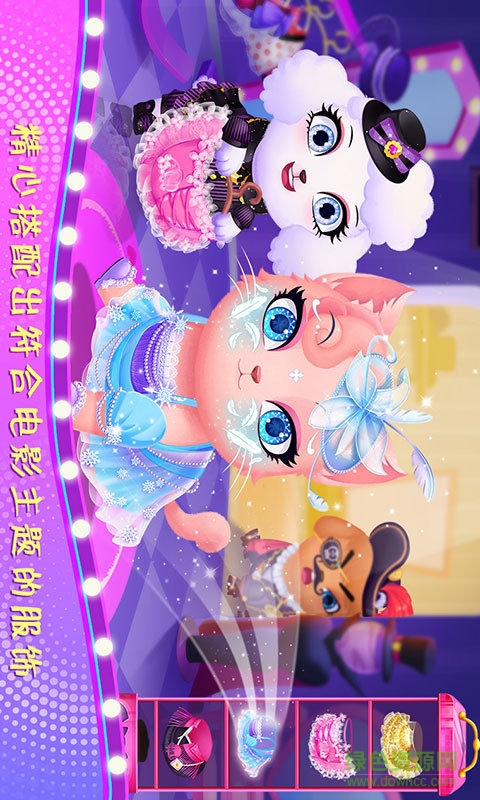 寵物大電影小游戲 v1.1 安卓版 0