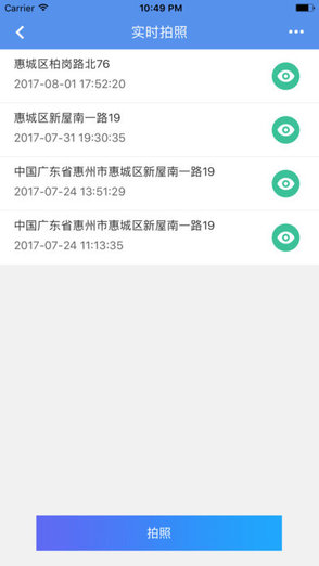 智凱在線導航(極目啟行) v1.0.0 安卓版 3