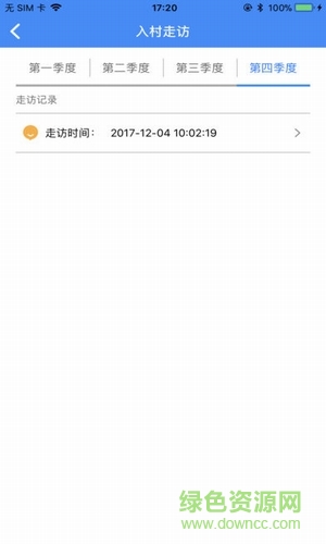 蘇州陽(yáng)光扶貧手機(jī)版(社會(huì)扶貧) v1.1.0 安卓版 0