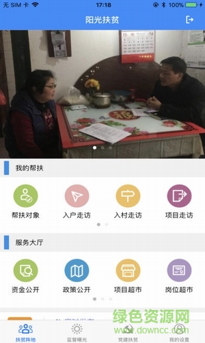 蘇州陽(yáng)光扶貧