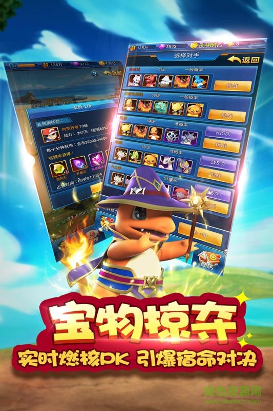 百度精靈總動(dòng)員游戲 v8.0.5 安卓版 0