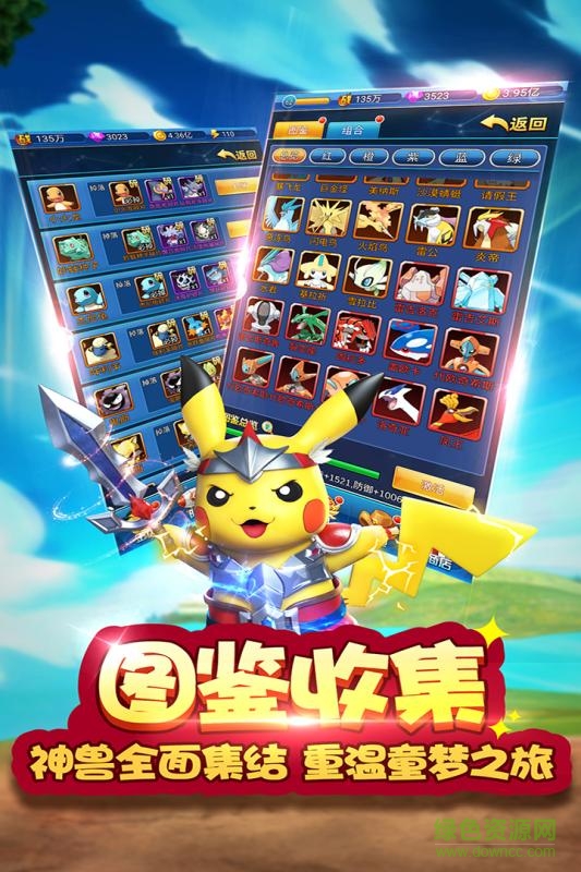 精靈總動(dòng)員果盤(pán)平臺(tái) v8.0.5 安卓版 0