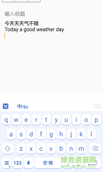 翻譯輸入法手機版