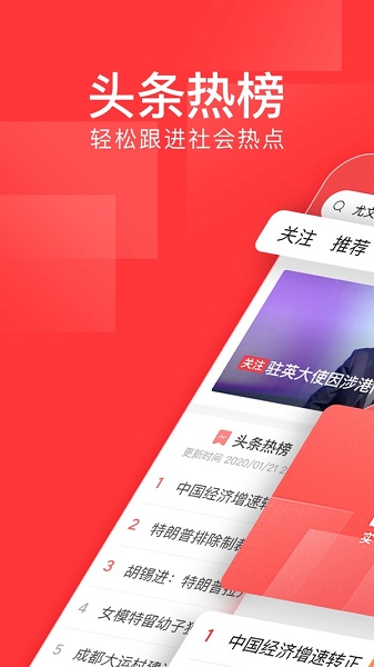 今日頭條pro蘋(píng)果手機(jī)版 v8.3.3 官方版 0