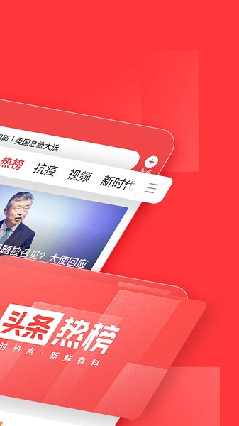 今日頭條pro蘋(píng)果手機(jī)版 v8.3.3 官方版 1