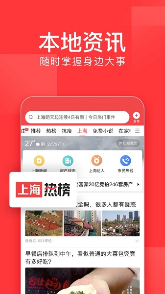 今日頭條專(zhuān)業(yè)ios手機(jī)版