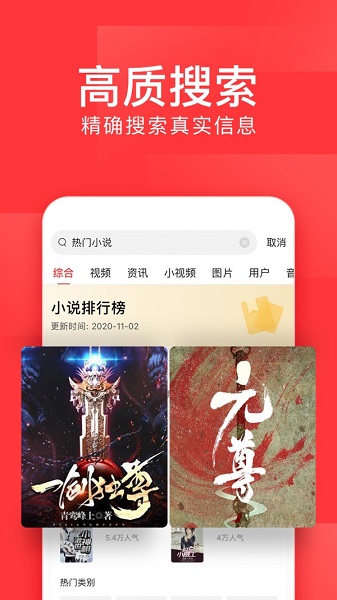 今日頭條pro蘋(píng)果手機(jī)版 v8.3.3 官方版 4