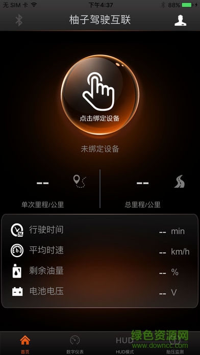 柚子行車記錄儀(柚子駕駛互聯(lián)) v1.0.9 安卓版 2