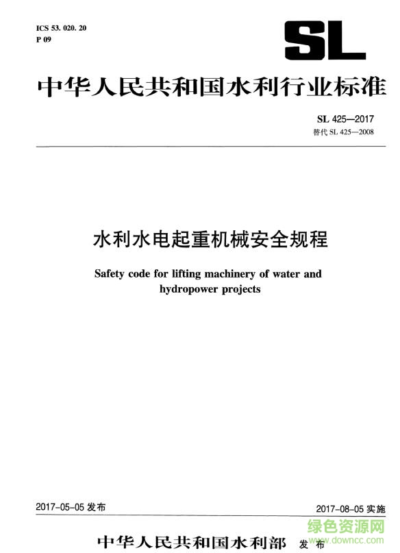 sl 425 2017 pdf