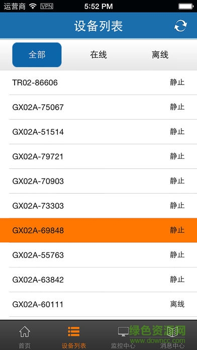 梵龍gps定位監(jiān)控平臺(tái) v2.6 安卓版 2