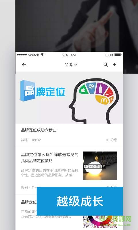 老板知庫app