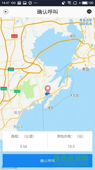 上海一鍵出行 v1.4 安卓版 0