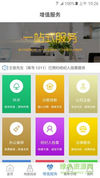 庫房無憂手機(jī)版