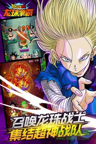 龍珠爭霸內(nèi)購 v2.0 安卓無限元寶版 1