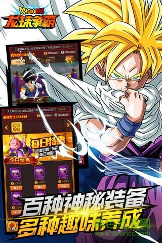 龍珠爭霸內(nèi)購 v2.0 安卓無限元寶版 0