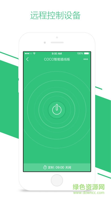 聯(lián)想智電(智能插座) v2.0.1 安卓版 0