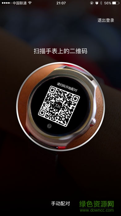 ticwatch2開發(fā)版助手
