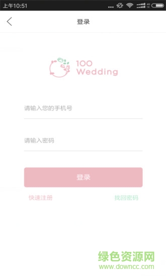一百婚手機版 v1.0 安卓版 0