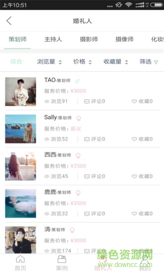 一百婚手機版 v1.0 安卓版 1