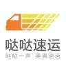噠噠速運(yùn)