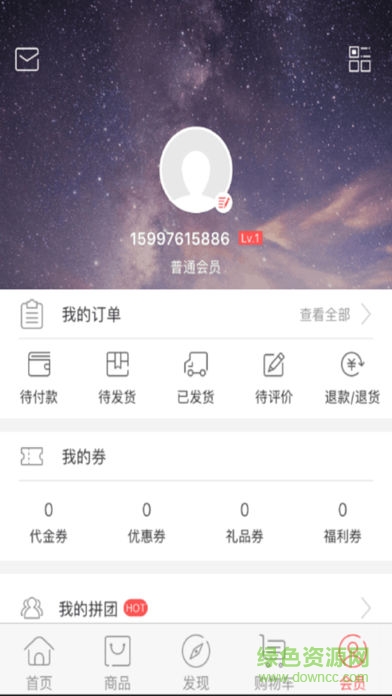 宜昌國貿全球購 v1.1.5 安卓版 1