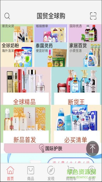 宜昌國貿全球購 v1.1.5 安卓版 2
