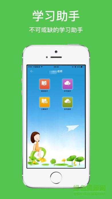 新版朝實(shí)學(xué)習(xí)平臺(tái)app v1.6.0 安卓版 0