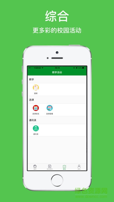 新版朝實(shí)學(xué)習(xí)平臺(tái)app v1.6.0 安卓版 1