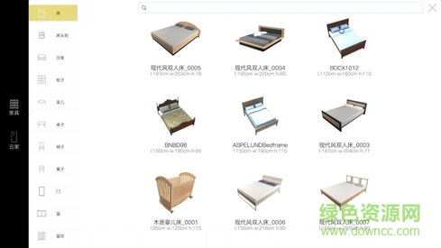 3d智能家居(家電遙控器) v3.1.1 安卓版 1