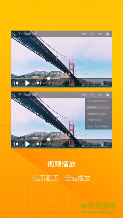 學堂云pro電腦版 v2.1.1 pc最新版 0