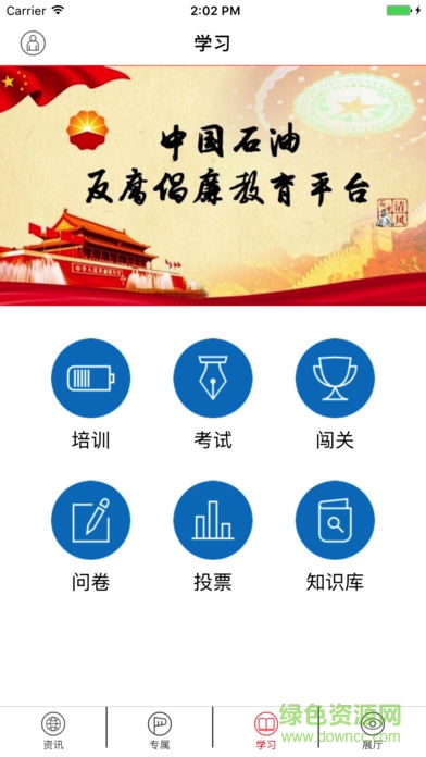 石油清風 v1.0.5 安卓版 1