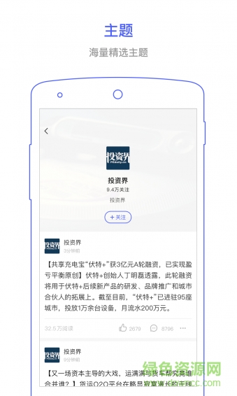 羽毛簡訊手機(jī)版 v2.0 安卓版 0