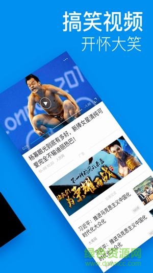 百姓頭條ios版