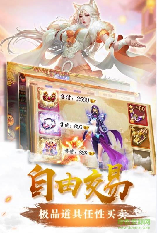 大藍(lán)仙魔錄手游 v1.14.1 安卓版 0