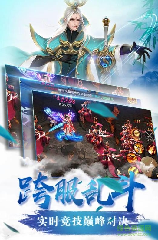大藍(lán)仙魔錄手游 v1.14.1 安卓版 2