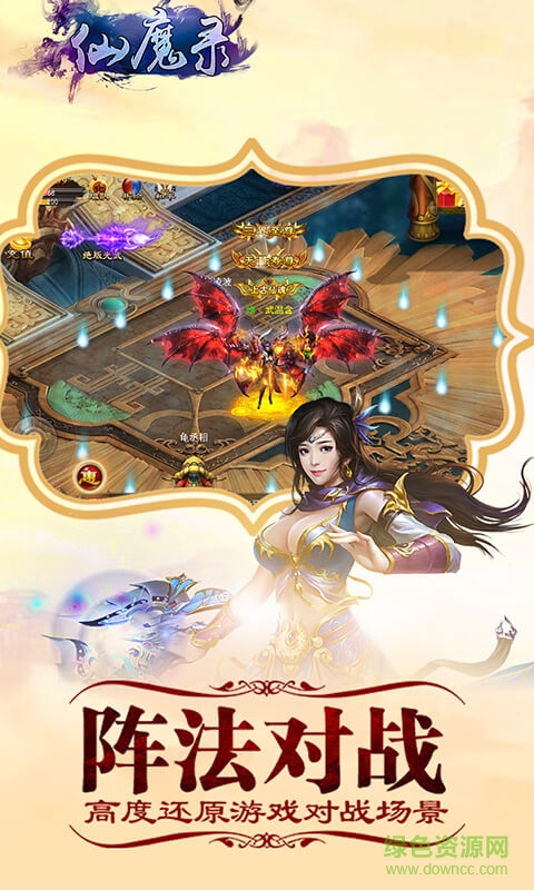黑馬游戲仙魔錄 v1.14.1 安卓版 2