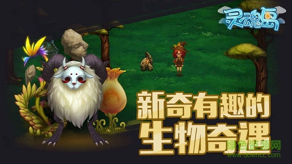 靈魂島詛咒降臨下載